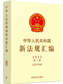 A񹲺͇·Ҏ(gu)R20251݋335݋