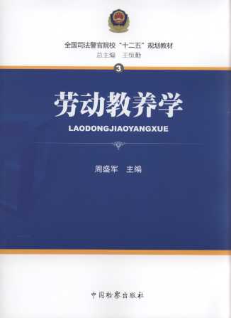 ڄӽB(yng)W(xu)/ȫ˾ԺУʮ塱Ҏ(gu)̲