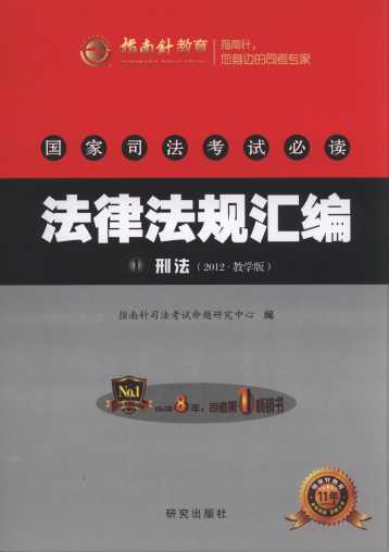 2012˾ԇxɷҎ(gu)R:̌W(xu)(ȫ8(c))ָ?bio)°? /></a></dt>
<dd class=