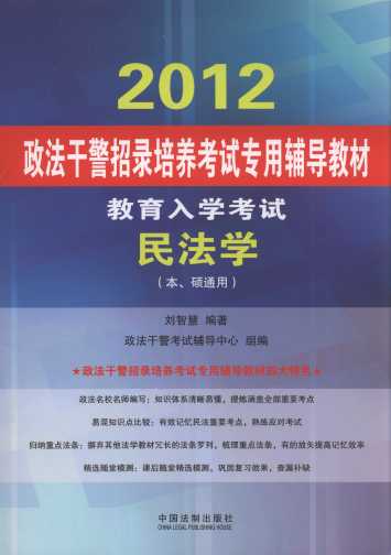 2012ɾB(yng)ԇo̲:񷨌W