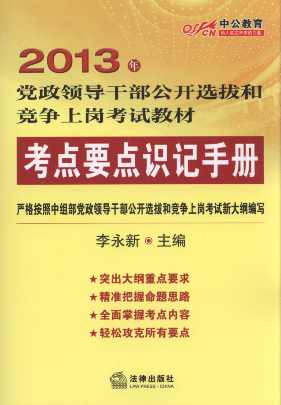 2013hI(lng)(do)ɲ_xκ͸ύԇ̲:c(din)Ҫc(din)R(sh)ӛփ(c)