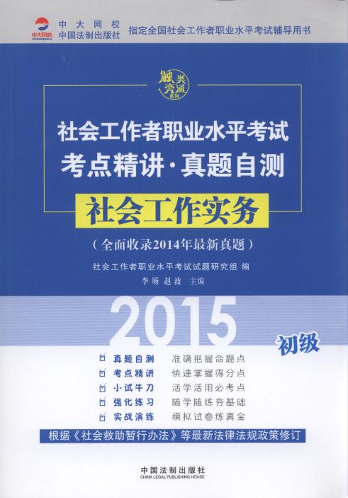 2015(hu)(sh)(w)()