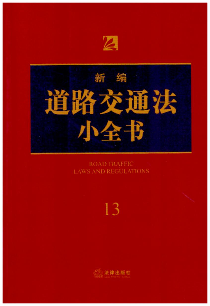 ¾·ͨСȫ.13(2018°˾kɎ(zh)I(y)ɌW(xu)(x)շ(sh)ùߕ