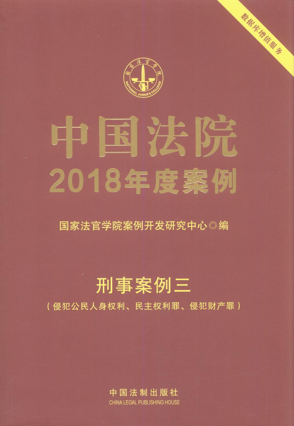 ЇԺ2018Ȱ.°ַ(qun)(qun)ַؔa(chn)