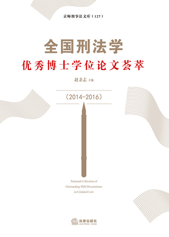 ȫ(gu)̷W(xu)(yu)㲩ʿW(xu)λՓCͣ2014-2016