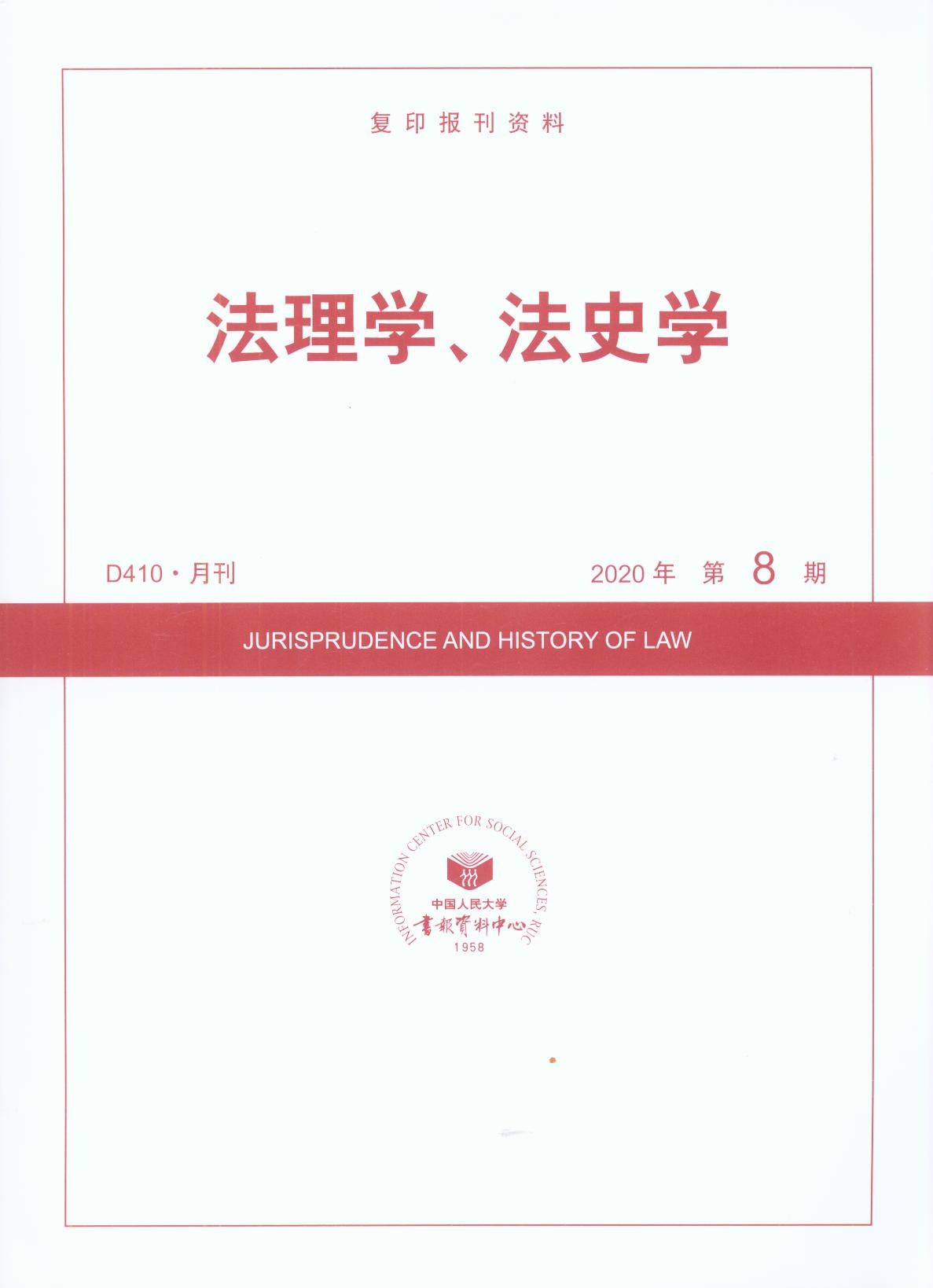 W(xu)ʷW(xu).(20208)((f)ӡ(bo)Y)