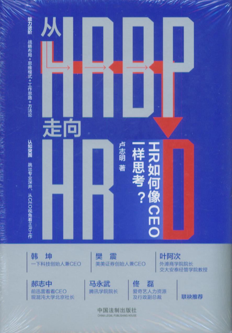 HRBPHRDHRCEOһ˼