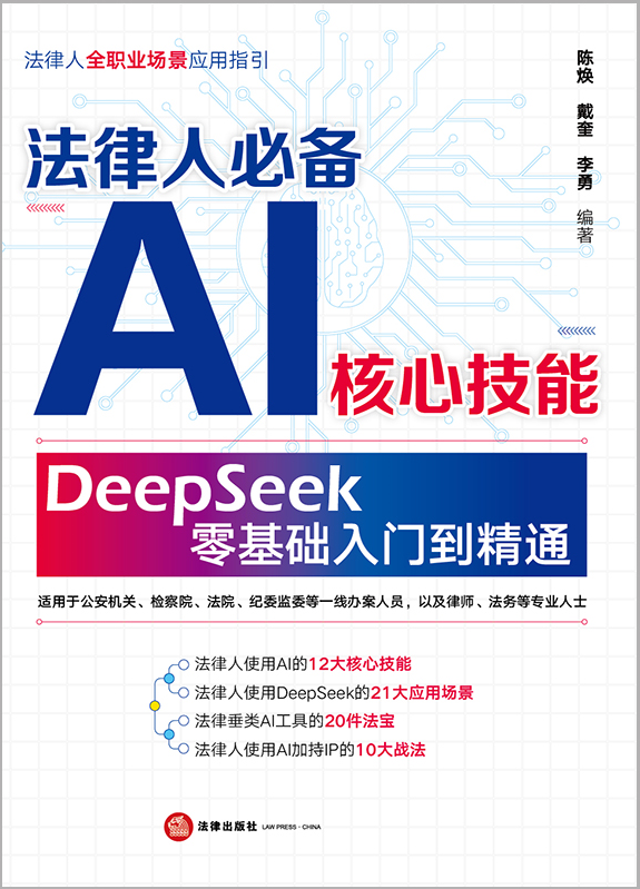 ˱؂AIļ : DeepSeekA(ch)Tͨzĕ˾A(y)y(g)IP죩